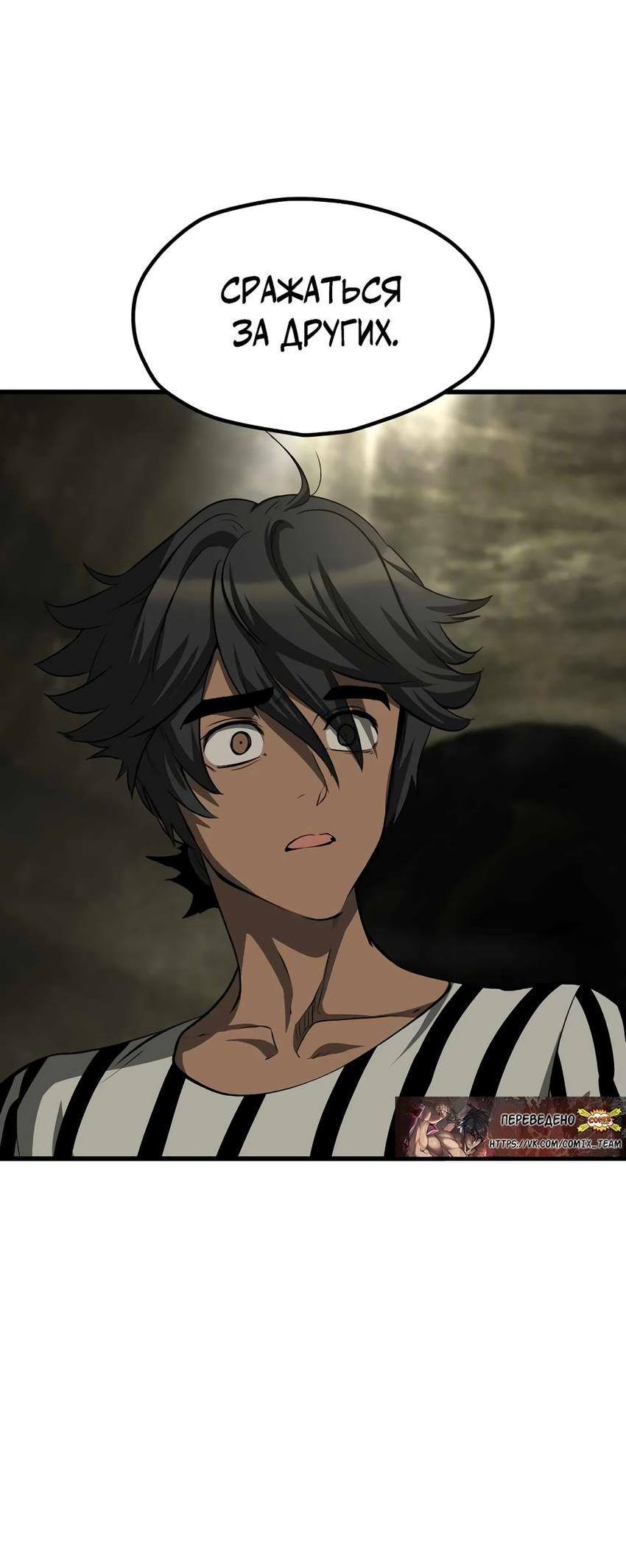 Страница 45 главы 201 манги Король меча / Latna Saga: Survival of a Sword King