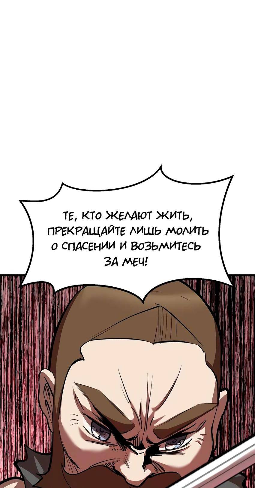 Страница 48 главы 201 манги Король меча / Latna Saga: Survival of a Sword King