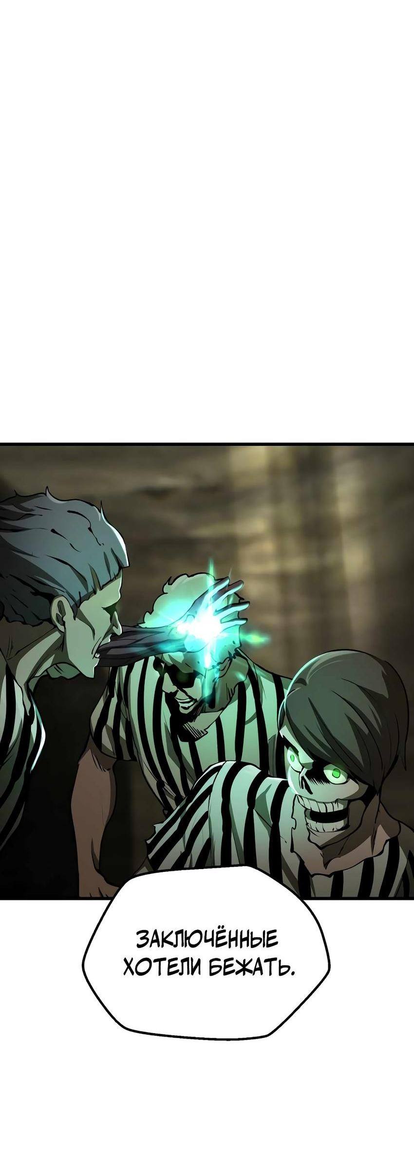 Страница 53 главы 201 манги Король меча / Latna Saga: Survival of a Sword King