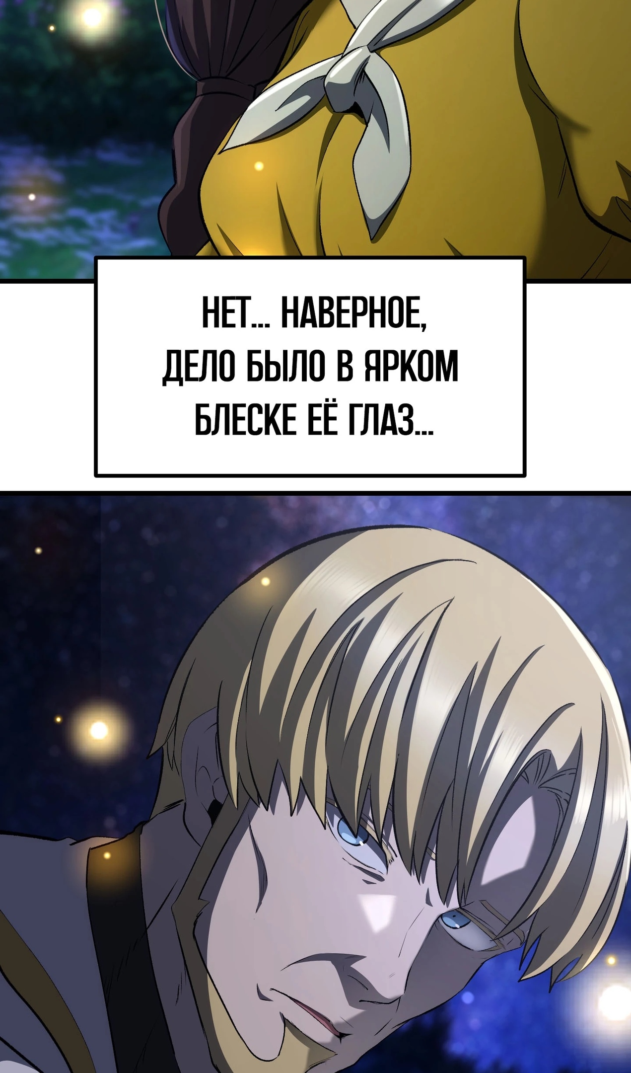 Страница 4 главы 267 манги Король меча / Latna Saga: Survival of a Sword King