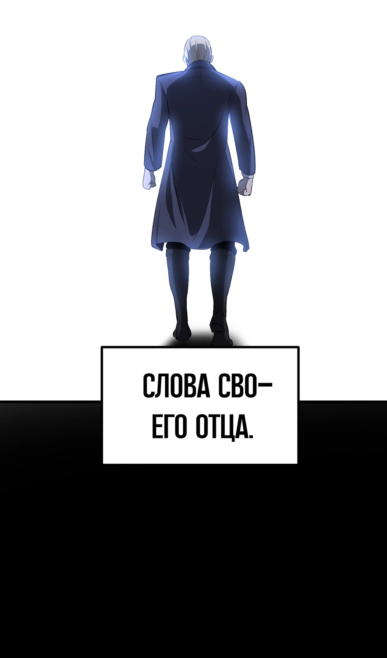 Страница 14 главы 267 манги Король меча / Latna Saga: Survival of a Sword King