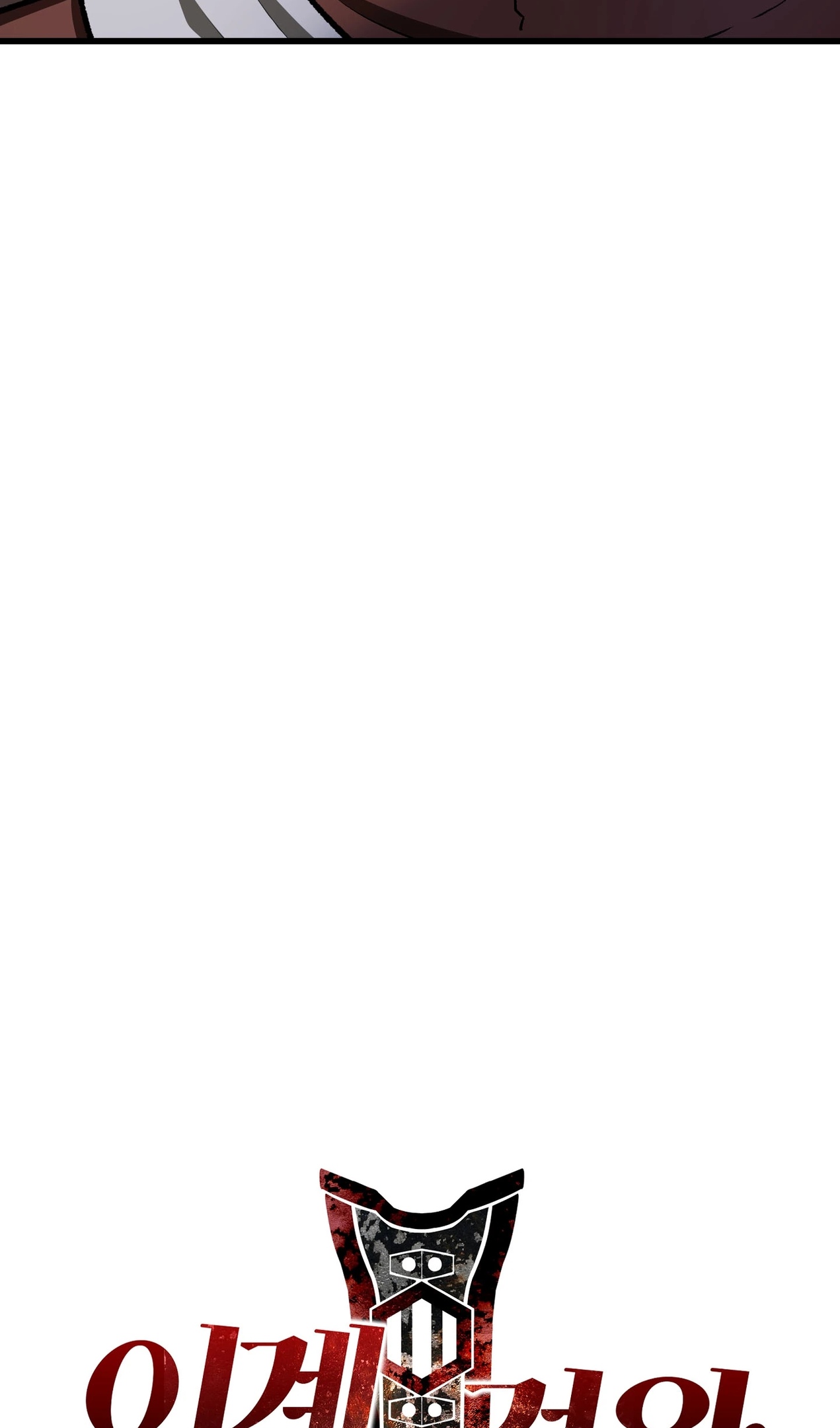 Страница 36 главы 267 манги Король меча / Latna Saga: Survival of a Sword King