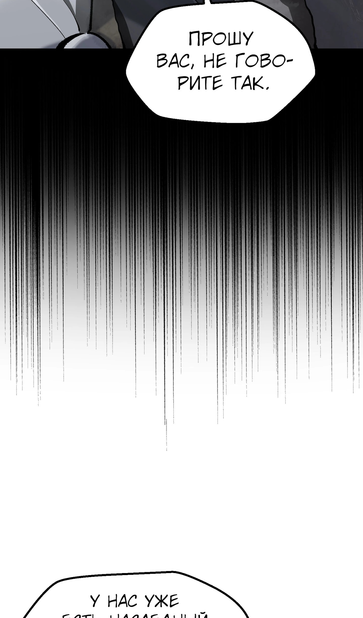 Страница 47 главы 267 манги Король меча / Latna Saga: Survival of a Sword King