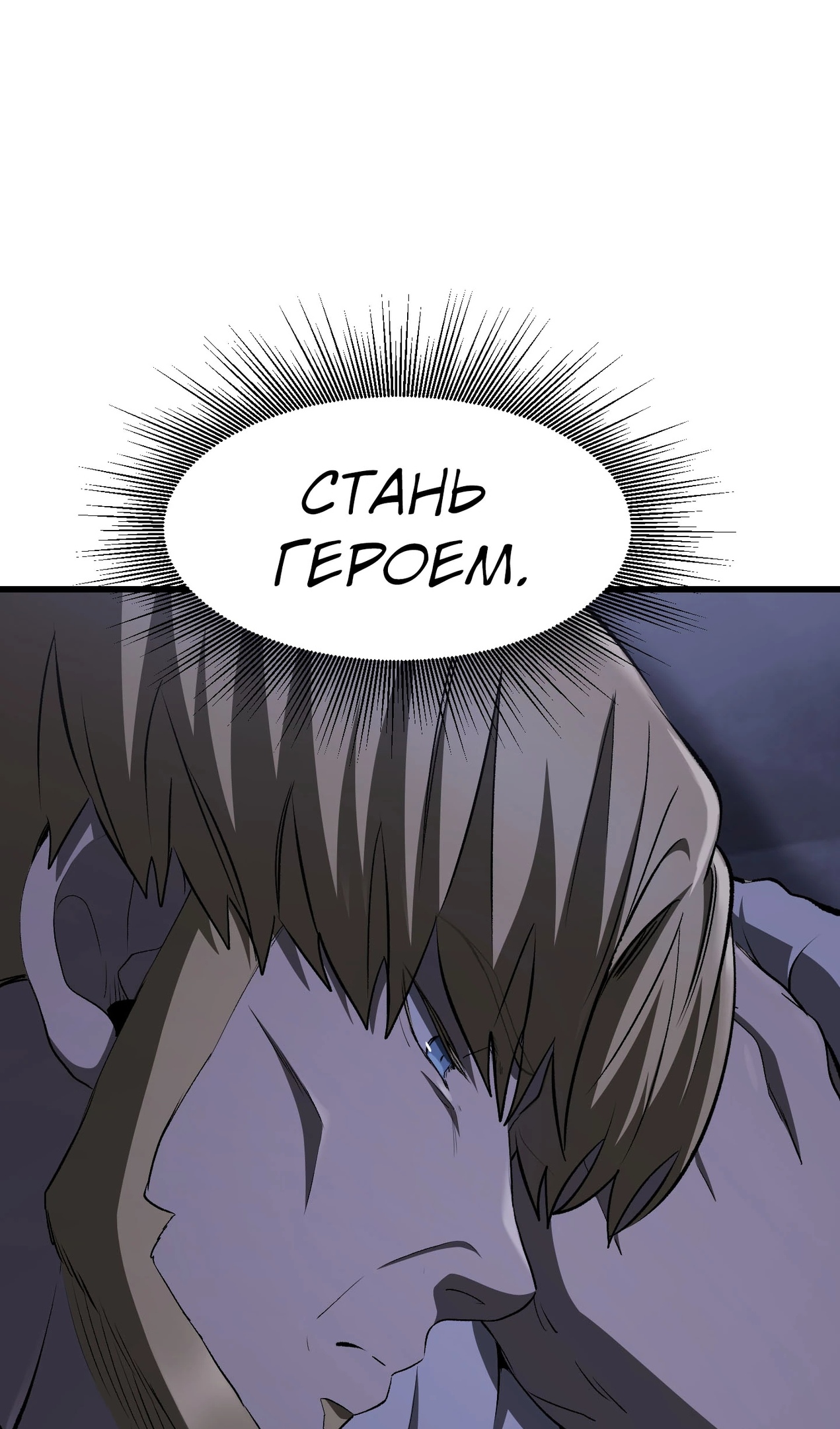 Страница 56 главы 267 манги Король меча / Latna Saga: Survival of a Sword King