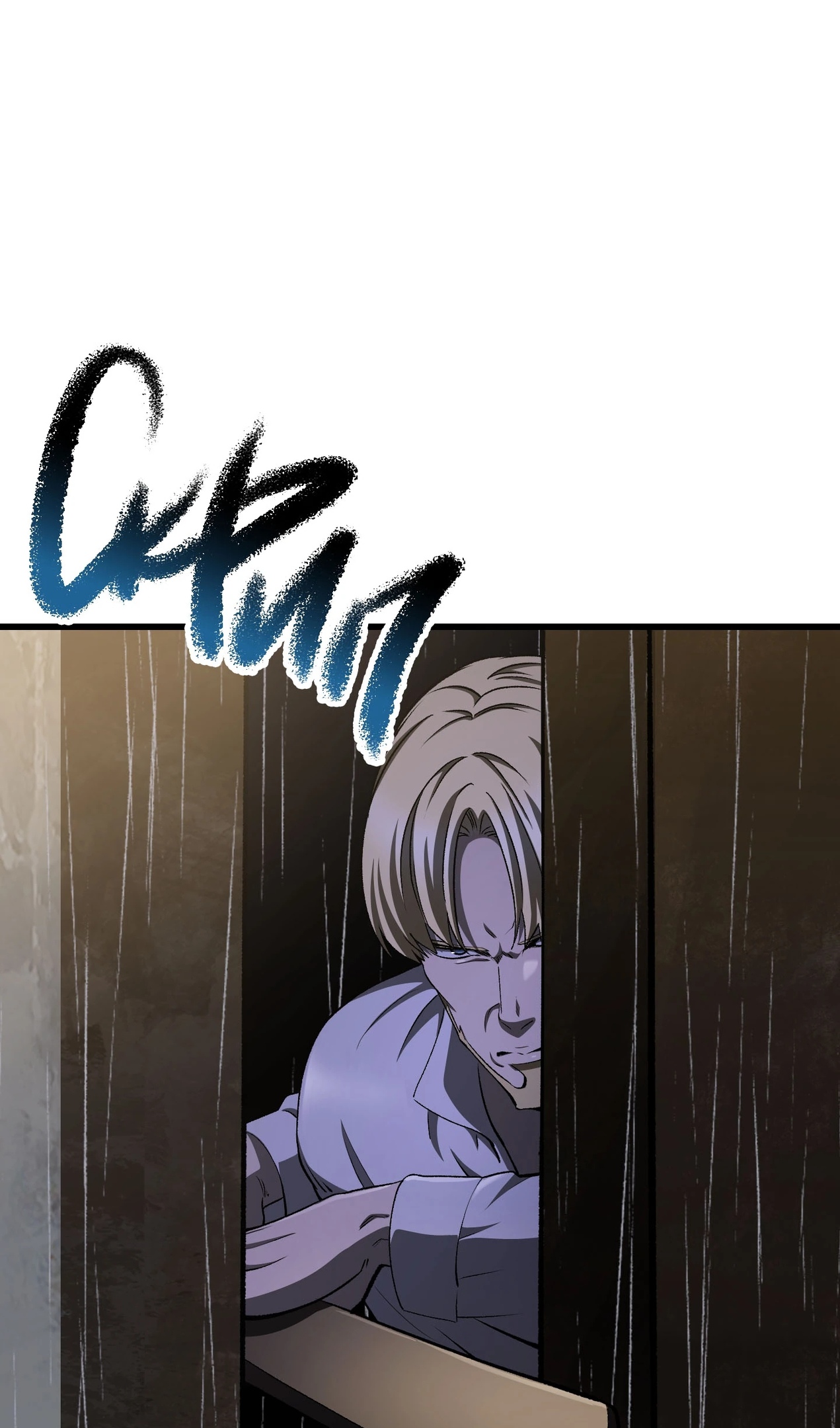 Страница 63 главы 267 манги Король меча / Latna Saga: Survival of a Sword King