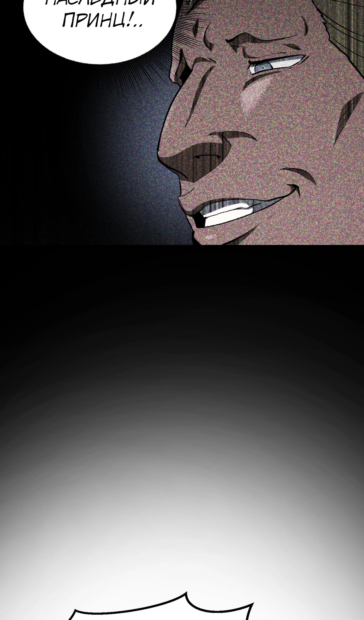 Страница 72 главы 267 манги Король меча / Latna Saga: Survival of a Sword King