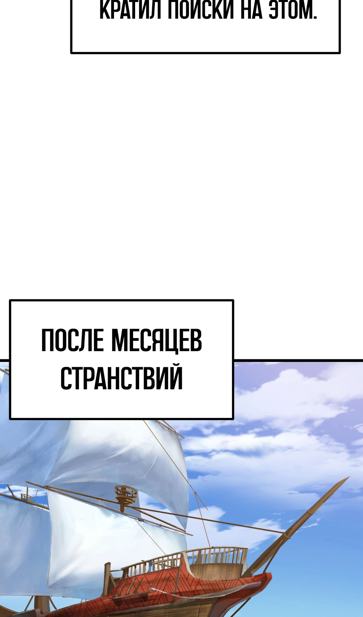 Страница 94 главы 267 манги Король меча / Latna Saga: Survival of a Sword King