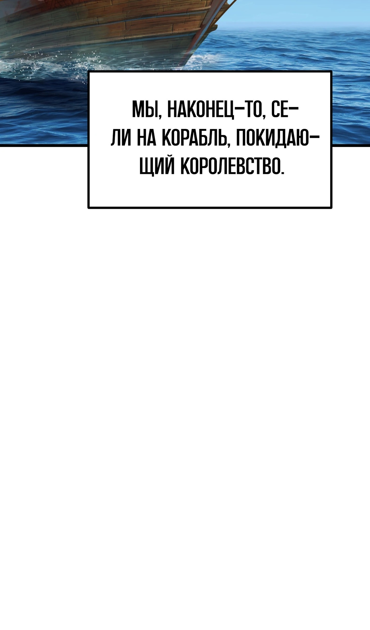 Страница 95 главы 267 манги Король меча / Latna Saga: Survival of a Sword King