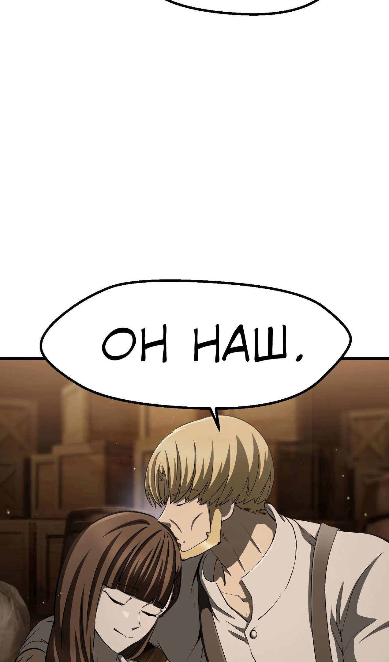 Страница 99 главы 267 манги Король меча / Latna Saga: Survival of a Sword King