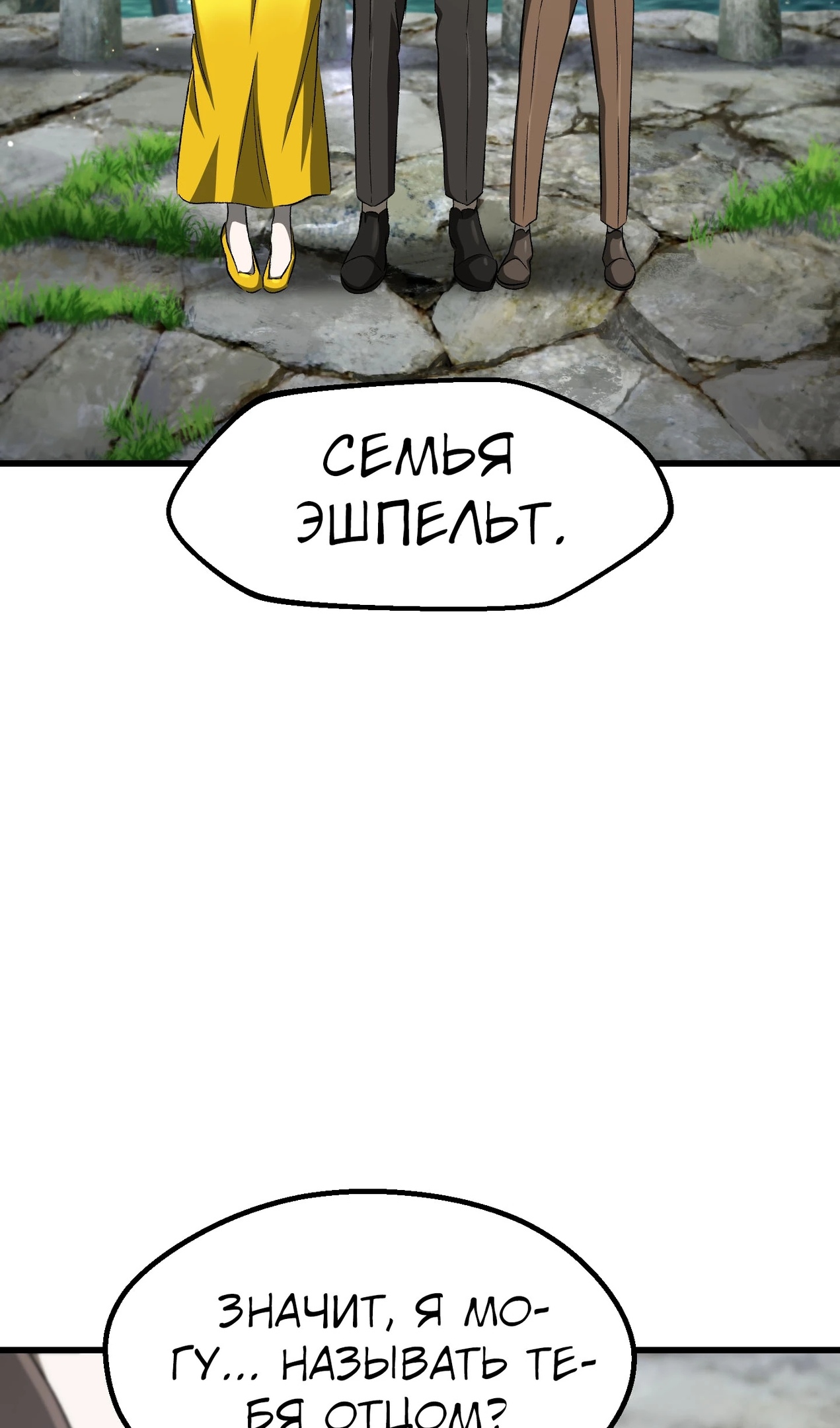 Страница 108 главы 267 манги Король меча / Latna Saga: Survival of a Sword King