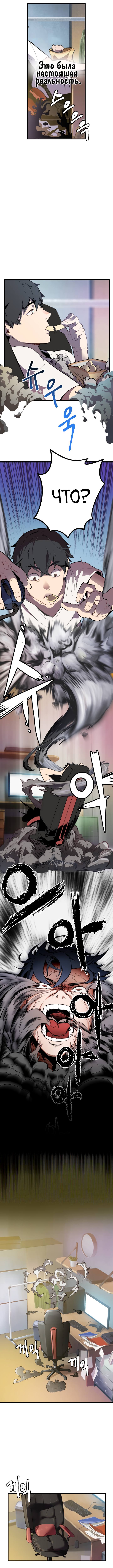 Страница 5 главы 1 манги Король меча / Latna Saga: Survival of a Sword King