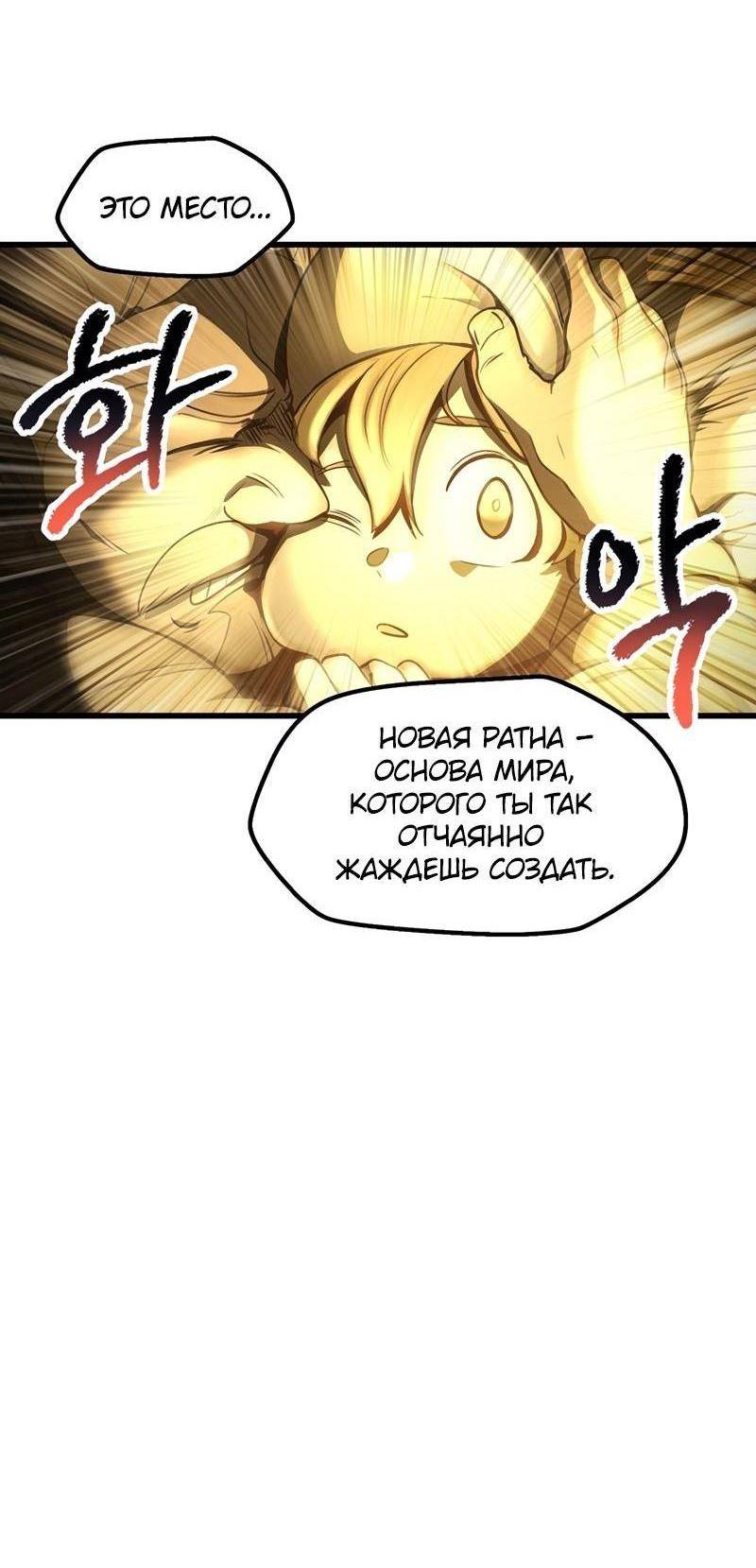 Страница 9 главы 235 манги Король меча / Latna Saga: Survival of a Sword King