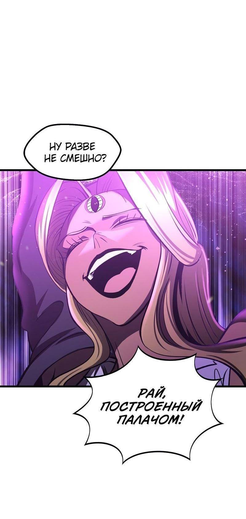 Страница 11 главы 235 манги Король меча / Latna Saga: Survival of a Sword King