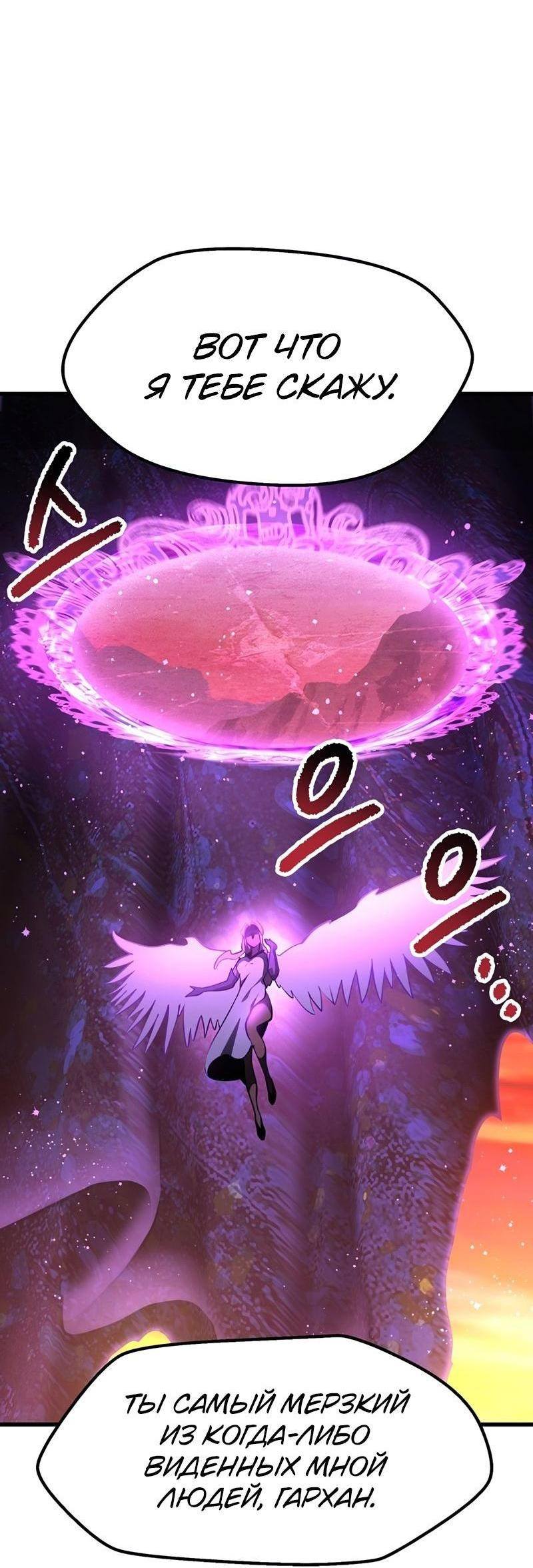 Страница 13 главы 235 манги Король меча / Latna Saga: Survival of a Sword King