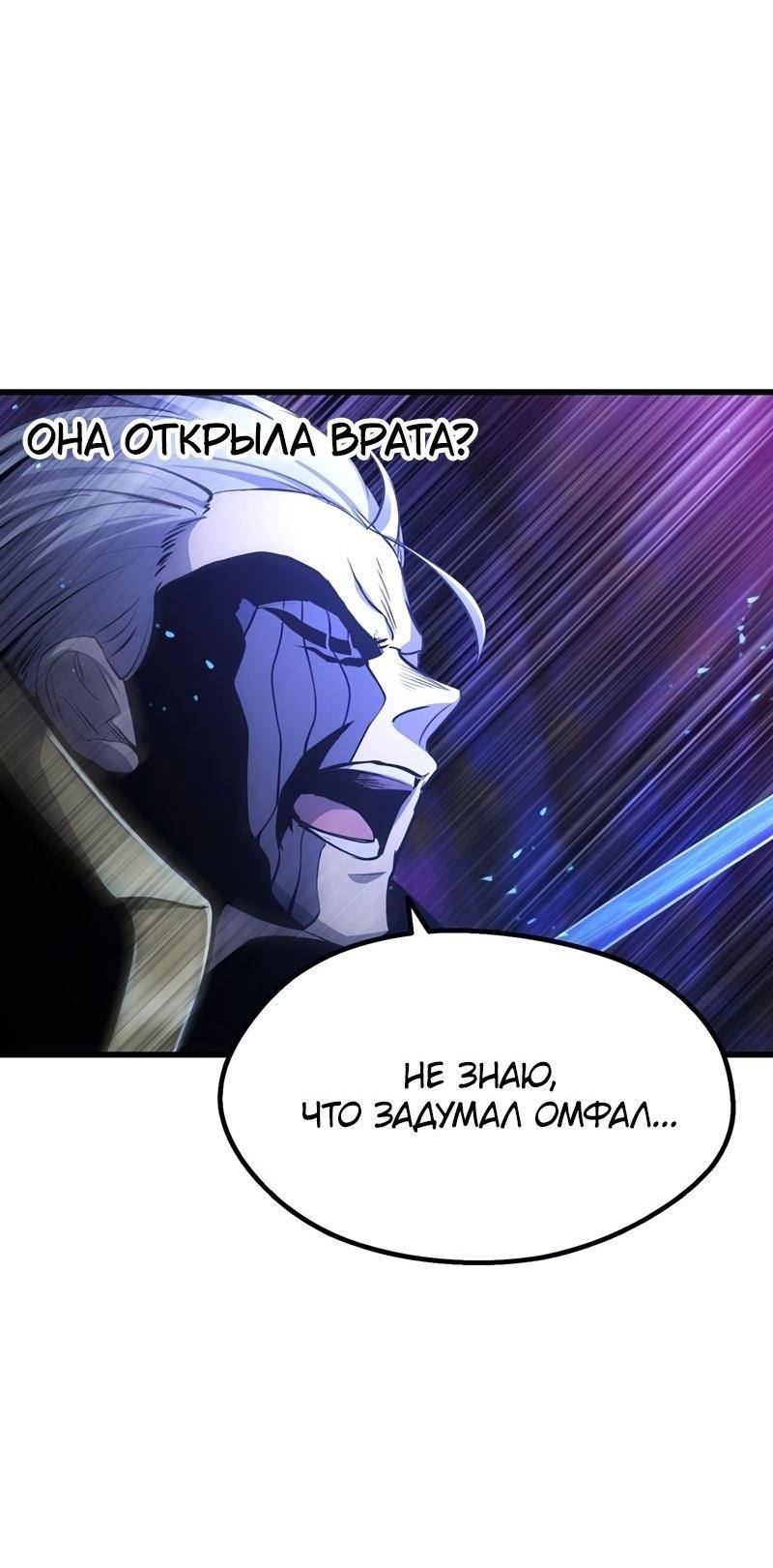 Страница 15 главы 235 манги Король меча / Latna Saga: Survival of a Sword King