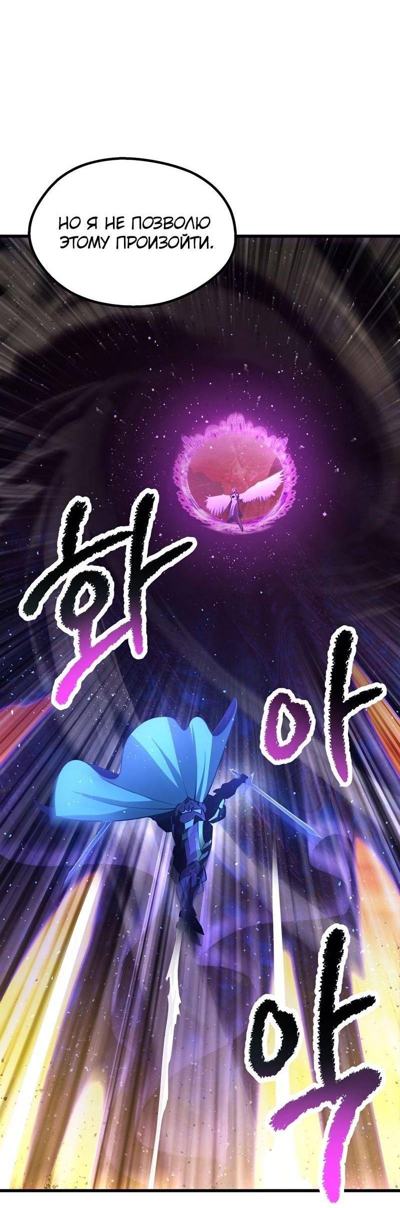 Страница 16 главы 235 манги Король меча / Latna Saga: Survival of a Sword King