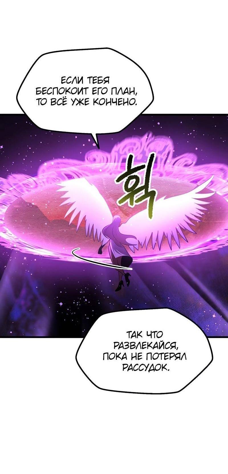 Страница 20 главы 235 манги Король меча / Latna Saga: Survival of a Sword King