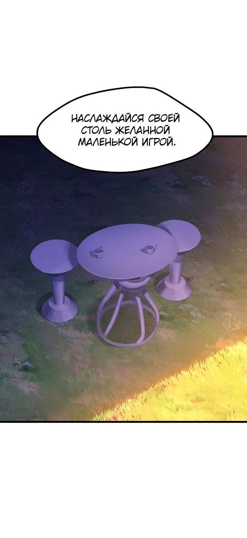 Страница 21 главы 235 манги Король меча / Latna Saga: Survival of a Sword King