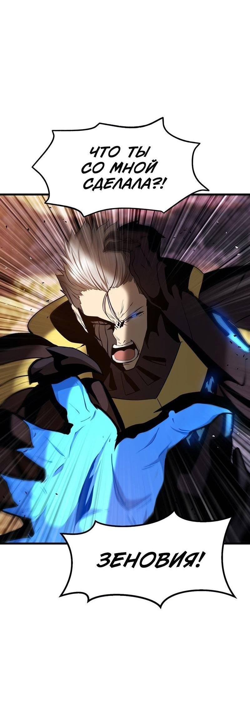 Страница 22 главы 235 манги Король меча / Latna Saga: Survival of a Sword King