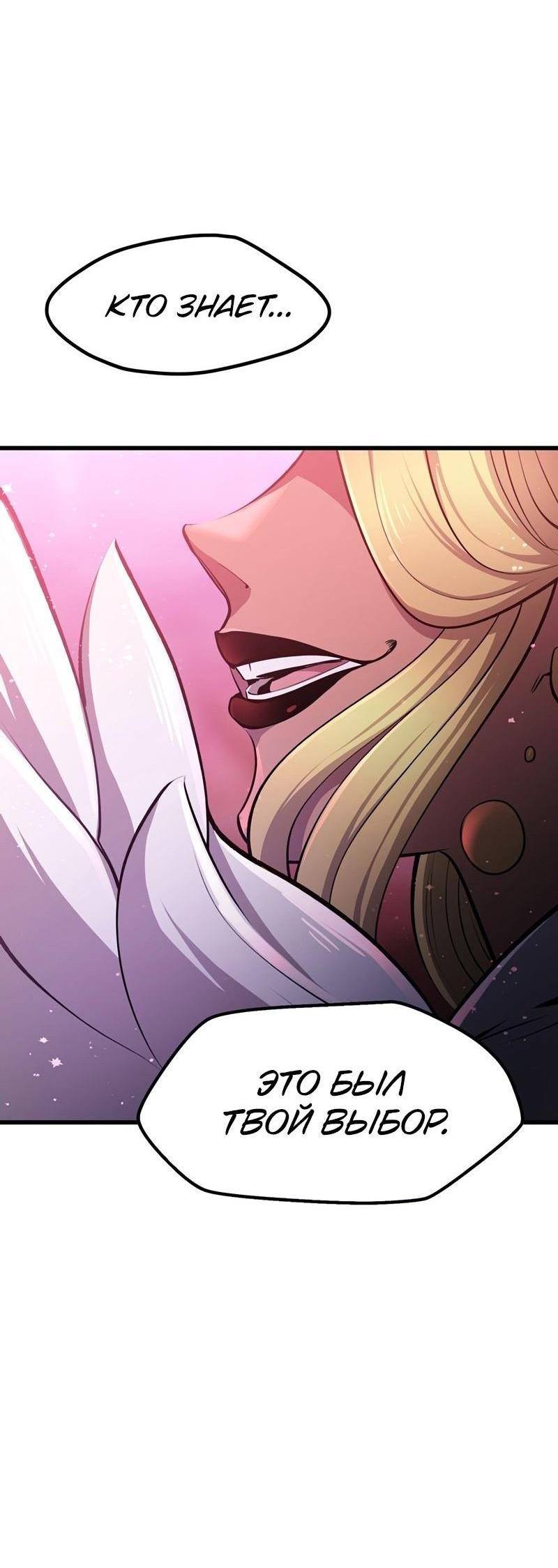 Страница 23 главы 235 манги Король меча / Latna Saga: Survival of a Sword King