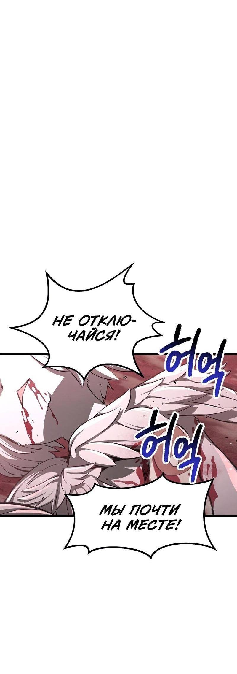 Страница 28 главы 235 манги Король меча / Latna Saga: Survival of a Sword King