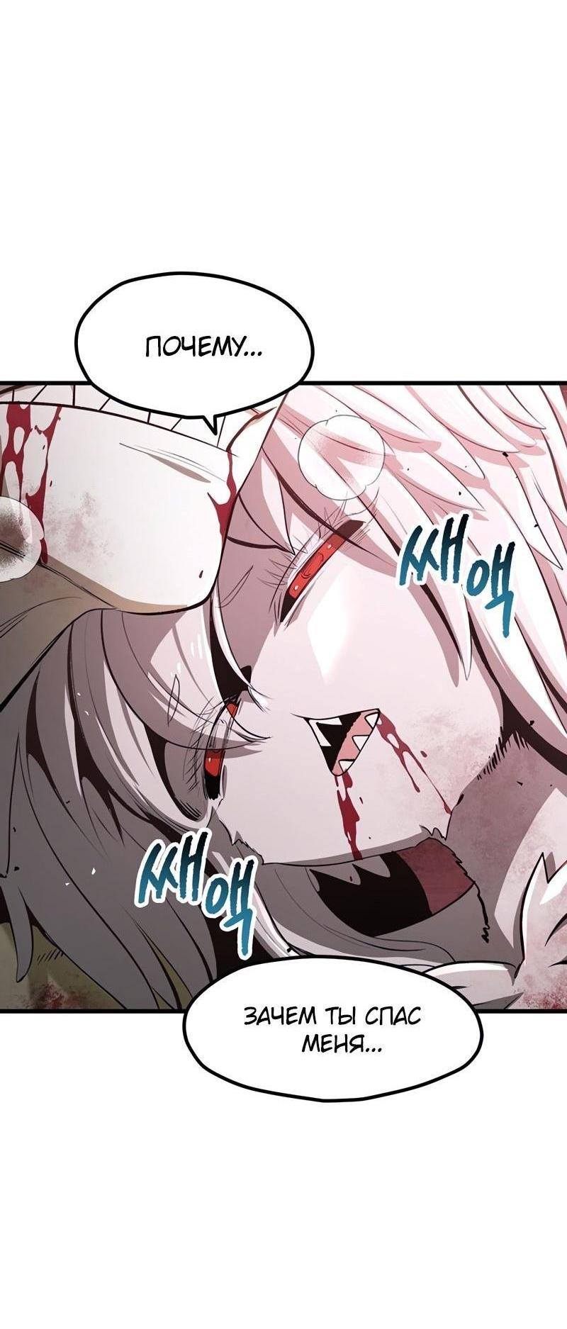 Страница 29 главы 235 манги Король меча / Latna Saga: Survival of a Sword King