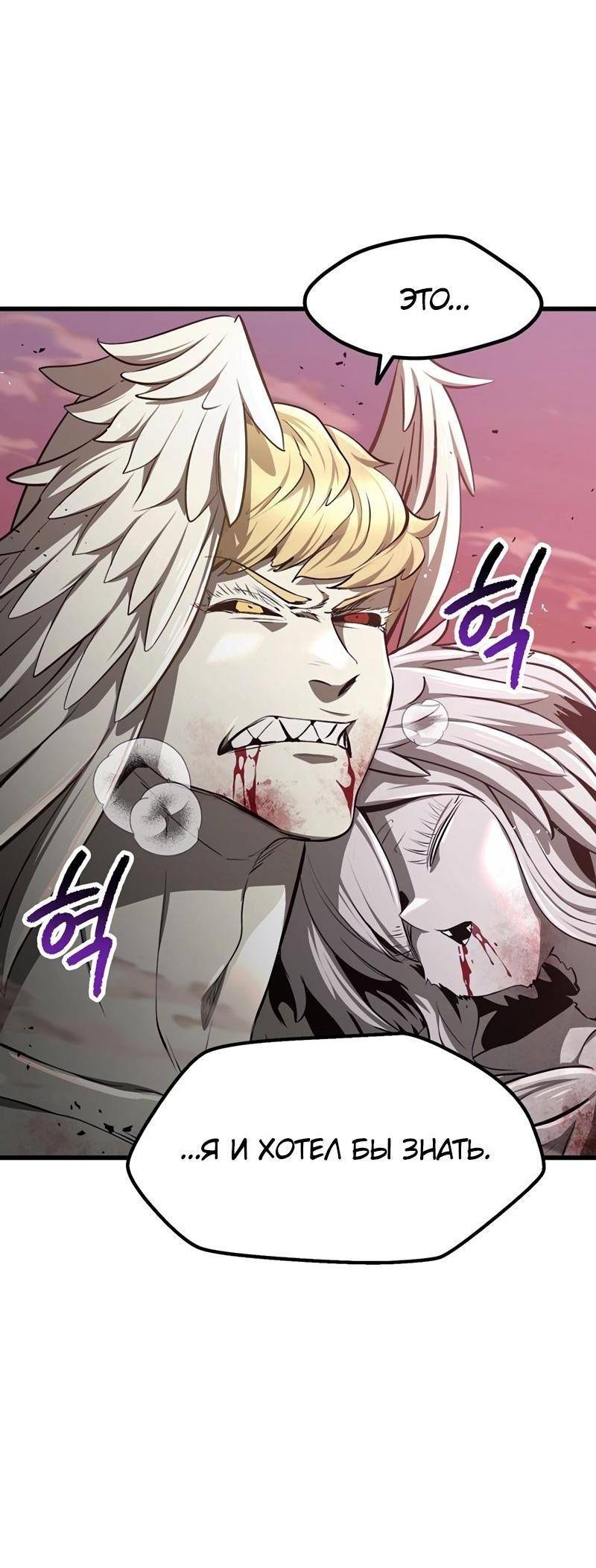 Страница 30 главы 235 манги Король меча / Latna Saga: Survival of a Sword King