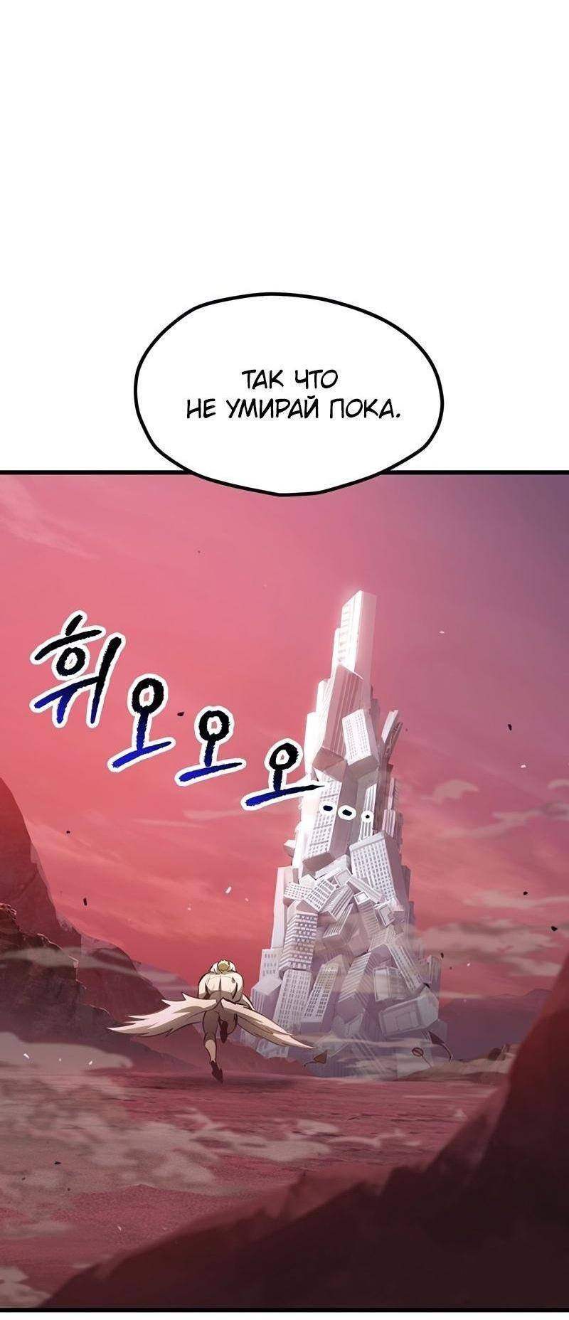 Страница 31 главы 235 манги Король меча / Latna Saga: Survival of a Sword King