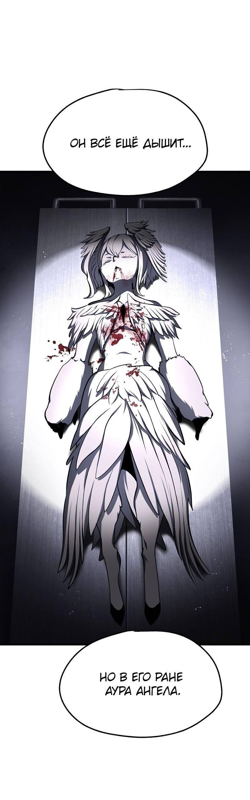 Страница 33 главы 235 манги Король меча / Latna Saga: Survival of a Sword King