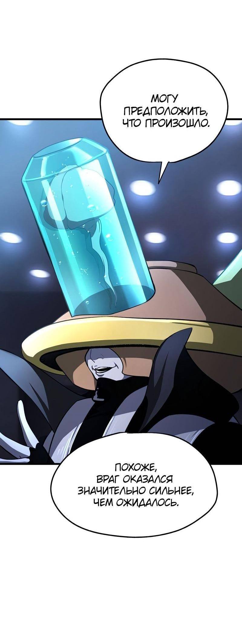 Страница 34 главы 235 манги Король меча / Latna Saga: Survival of a Sword King