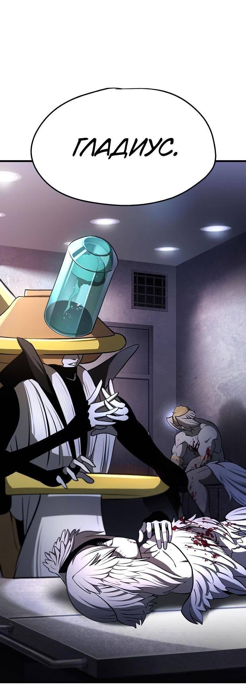 Страница 35 главы 235 манги Король меча / Latna Saga: Survival of a Sword King