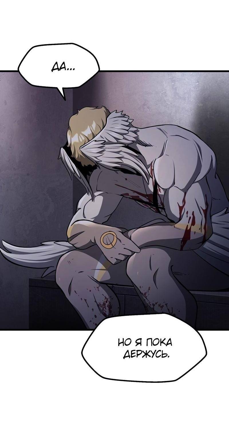Страница 37 главы 235 манги Король меча / Latna Saga: Survival of a Sword King