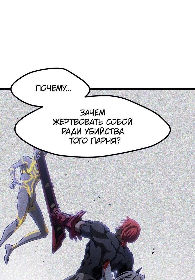 Страница 40 главы 235 манги Король меча / Latna Saga: Survival of a Sword King