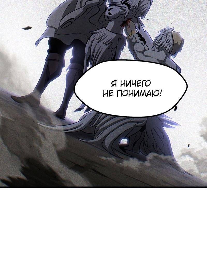 Страница 41 главы 235 манги Король меча / Latna Saga: Survival of a Sword King