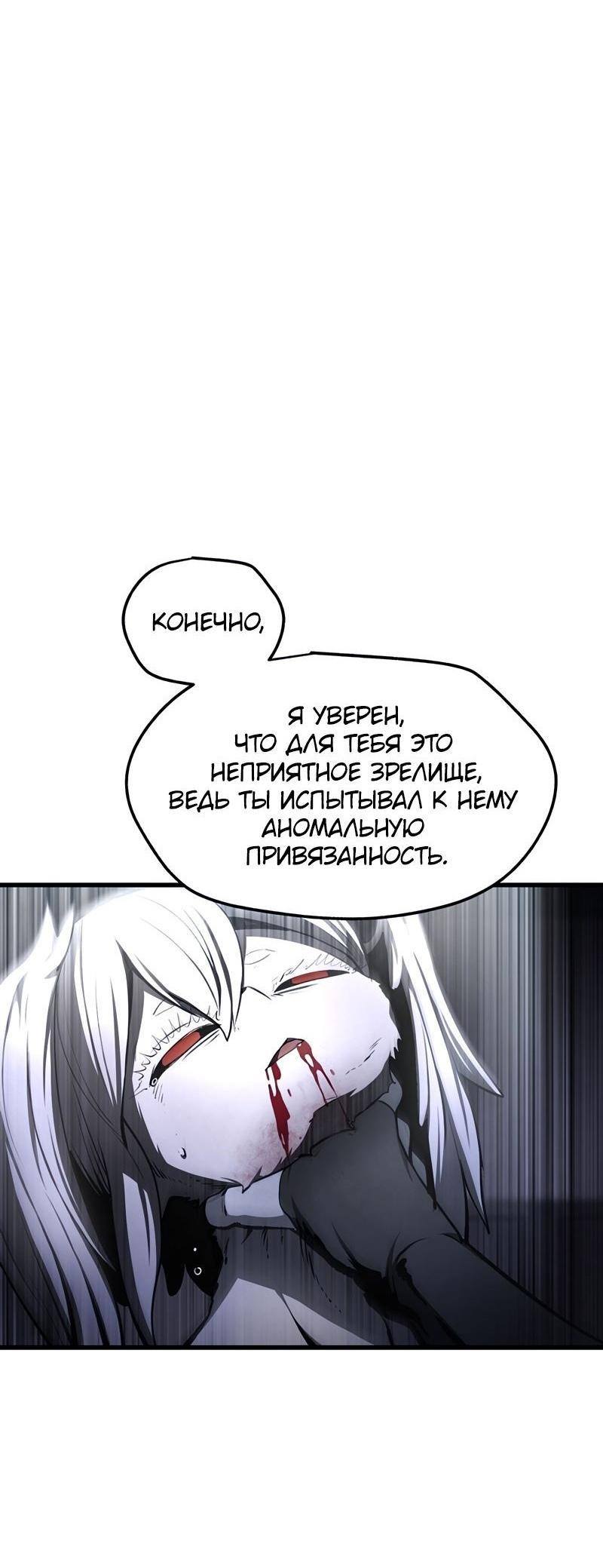 Страница 47 главы 235 манги Король меча / Latna Saga: Survival of a Sword King