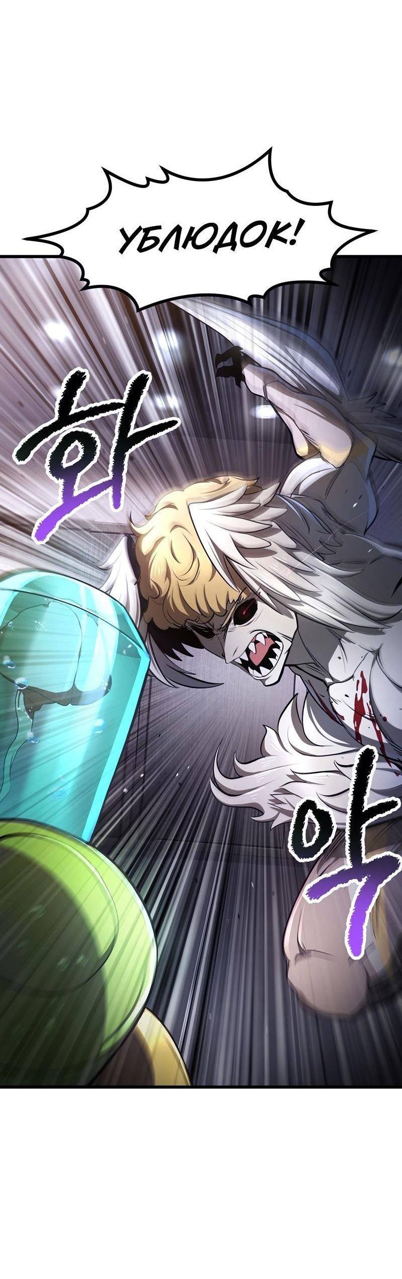 Страница 48 главы 235 манги Король меча / Latna Saga: Survival of a Sword King