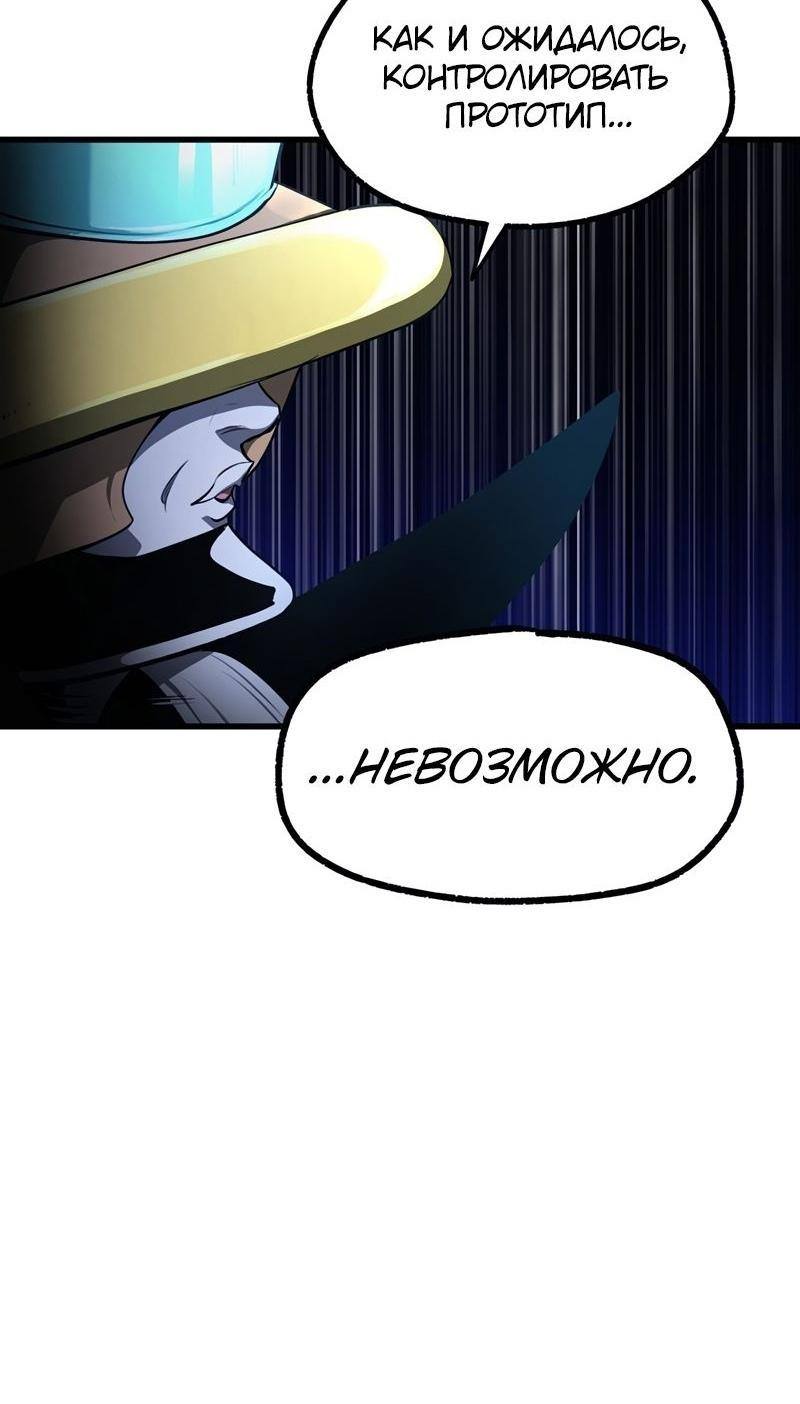 Страница 50 главы 235 манги Король меча / Latna Saga: Survival of a Sword King