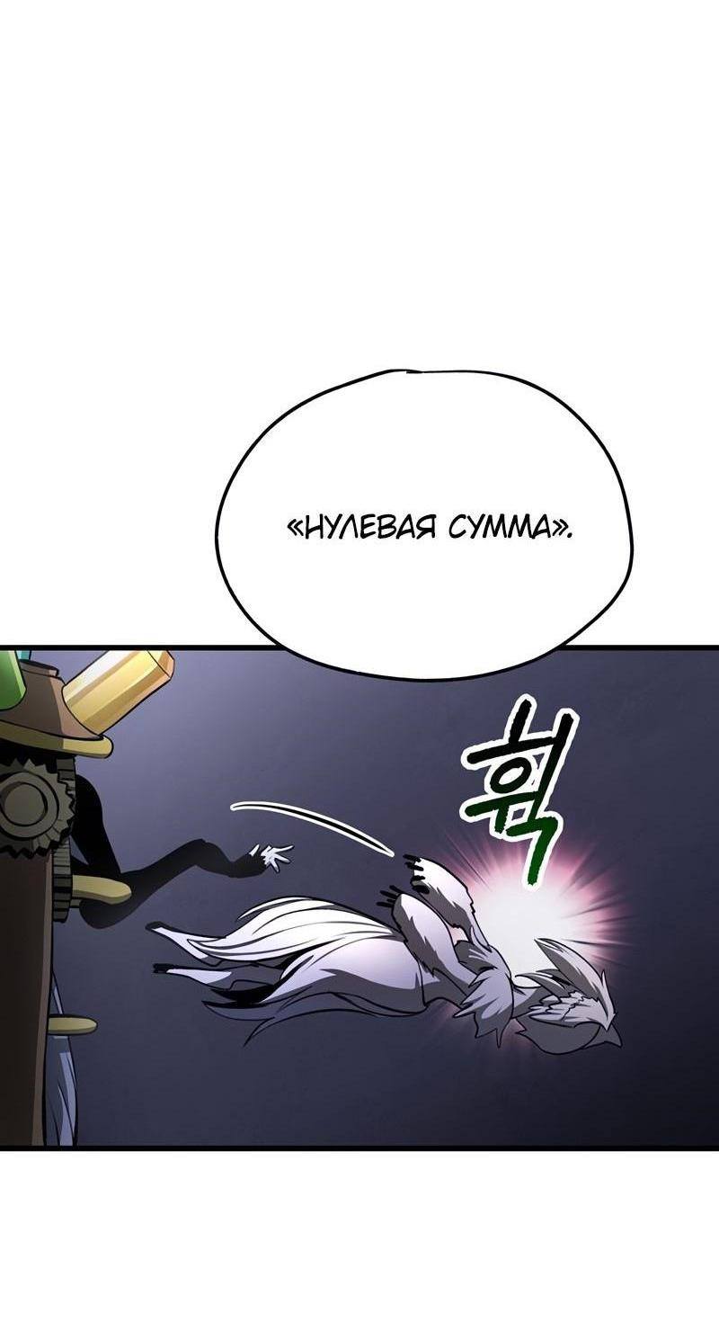 Страница 52 главы 235 манги Король меча / Latna Saga: Survival of a Sword King