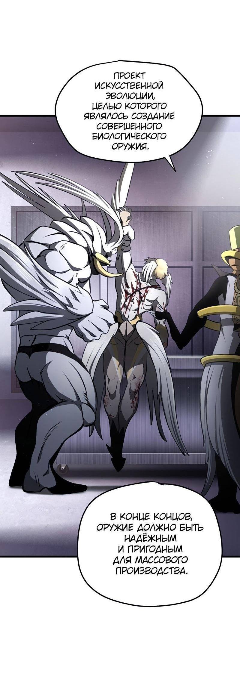 Страница 53 главы 235 манги Король меча / Latna Saga: Survival of a Sword King
