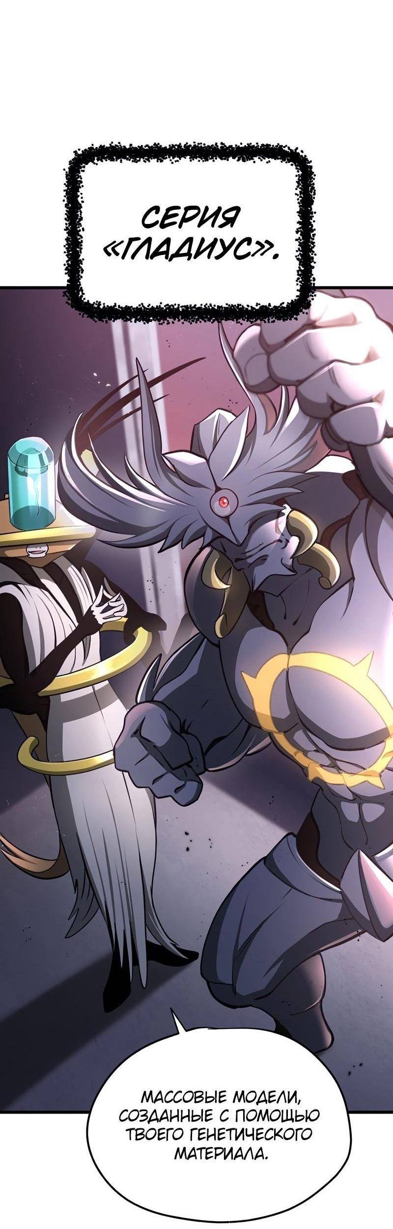 Страница 55 главы 235 манги Король меча / Latna Saga: Survival of a Sword King