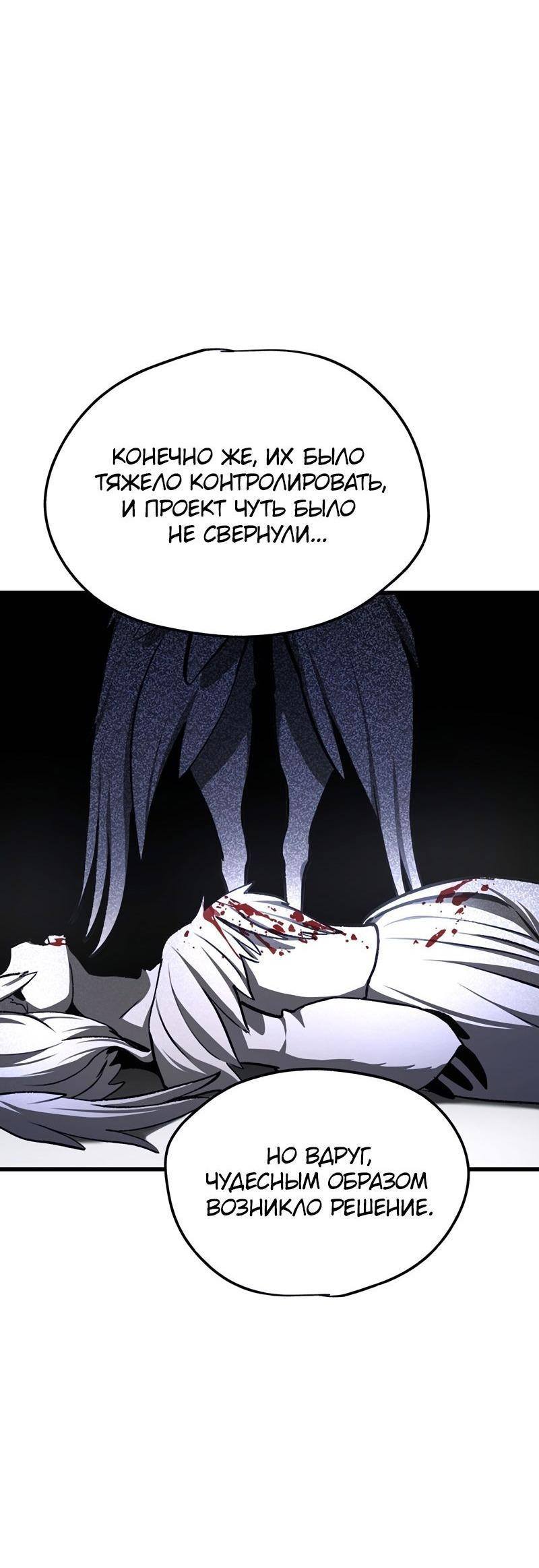 Страница 56 главы 235 манги Король меча / Latna Saga: Survival of a Sword King