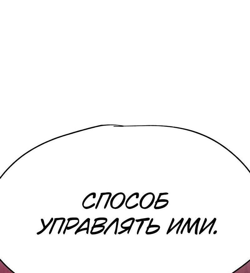 Страница 57 главы 235 манги Король меча / Latna Saga: Survival of a Sword King