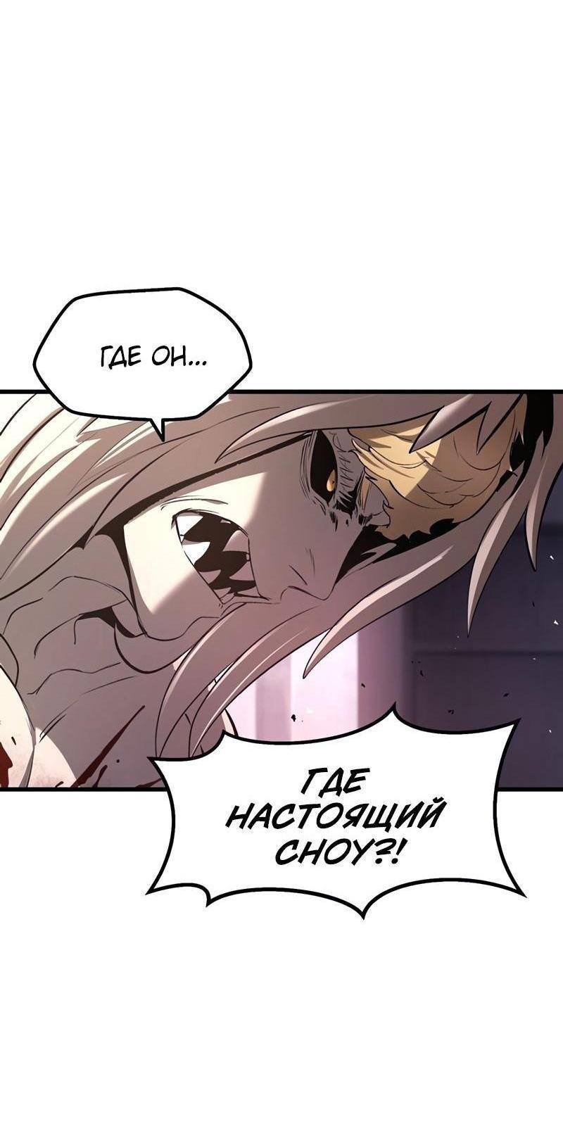 Страница 59 главы 235 манги Король меча / Latna Saga: Survival of a Sword King
