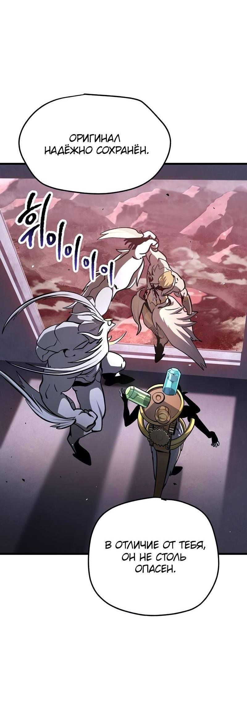 Страница 60 главы 235 манги Король меча / Latna Saga: Survival of a Sword King