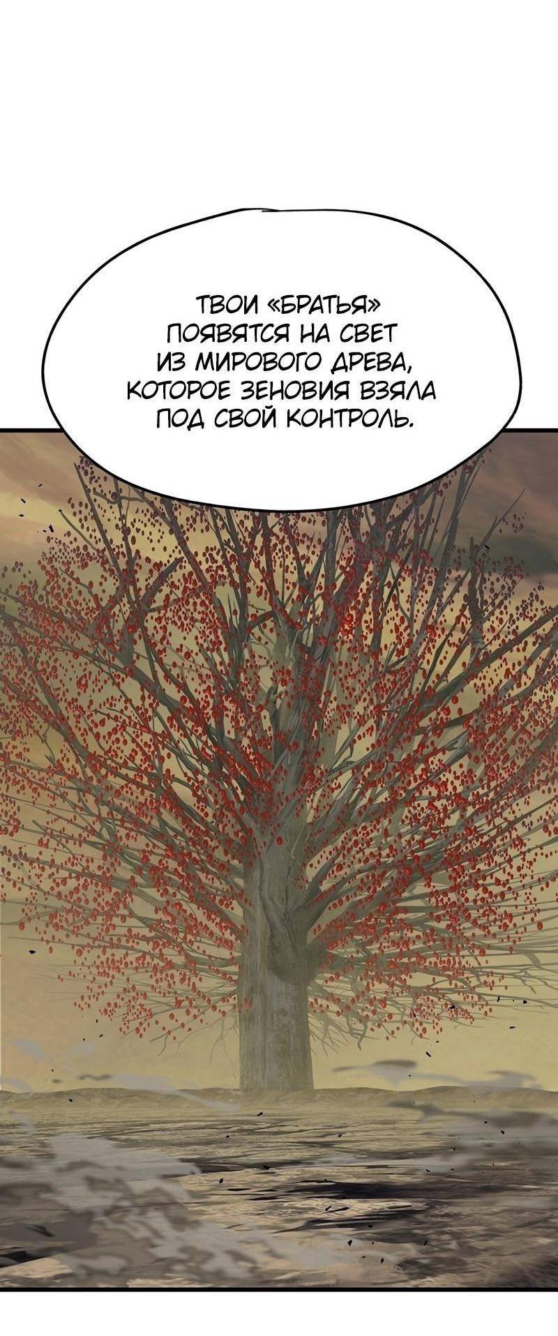 Страница 62 главы 235 манги Король меча / Latna Saga: Survival of a Sword King