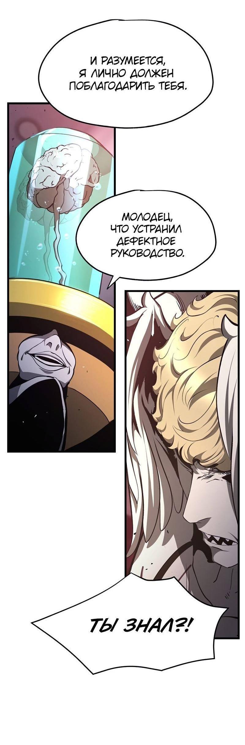 Страница 63 главы 235 манги Король меча / Latna Saga: Survival of a Sword King