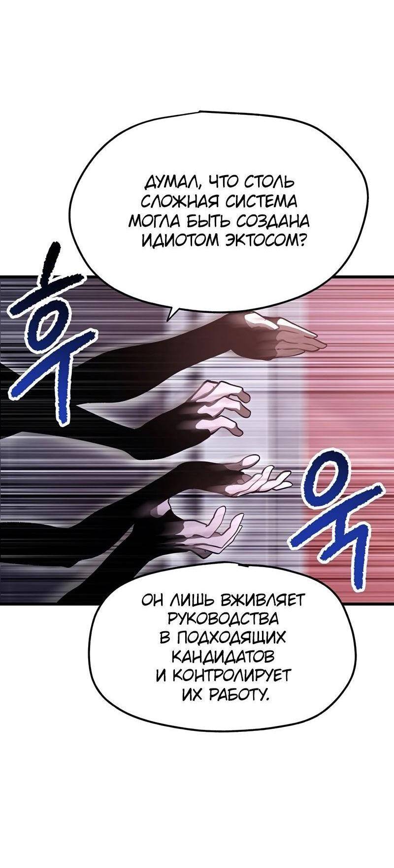 Страница 64 главы 235 манги Король меча / Latna Saga: Survival of a Sword King