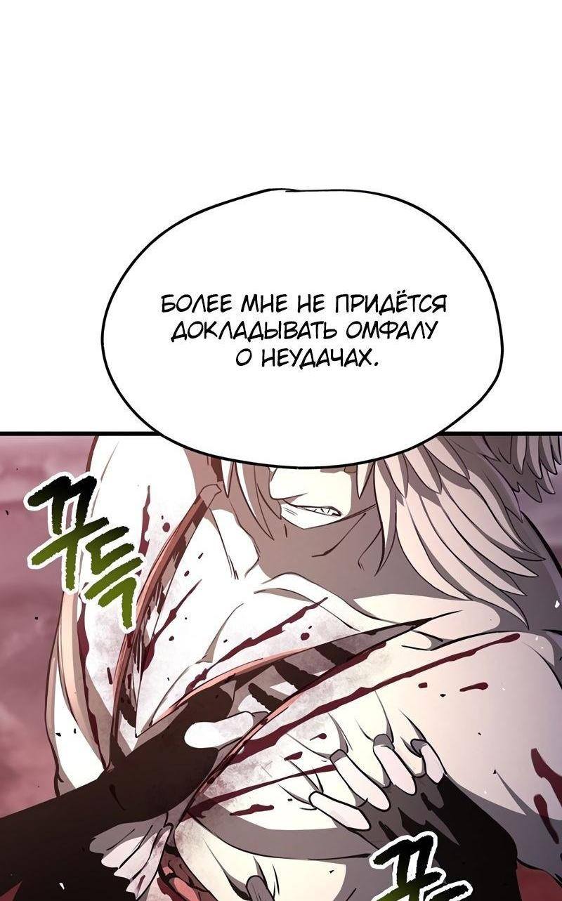 Страница 65 главы 235 манги Король меча / Latna Saga: Survival of a Sword King