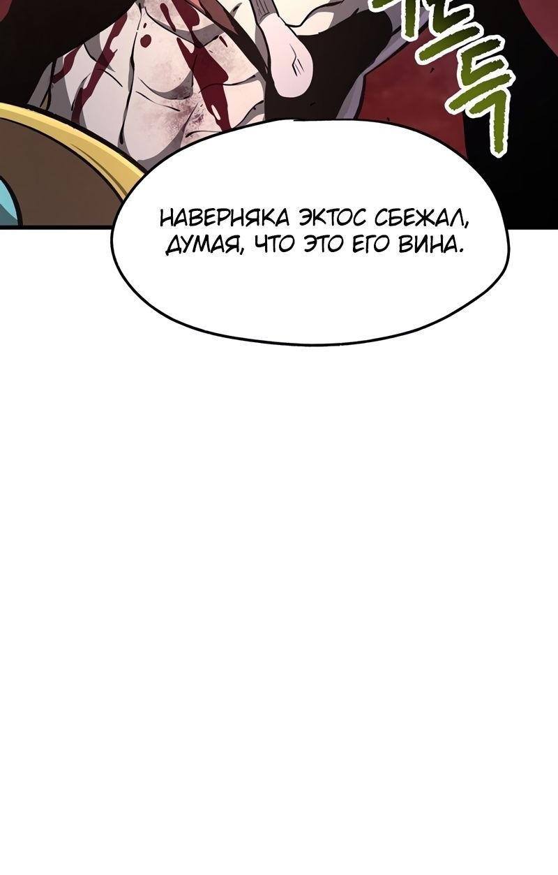 Страница 66 главы 235 манги Король меча / Latna Saga: Survival of a Sword King