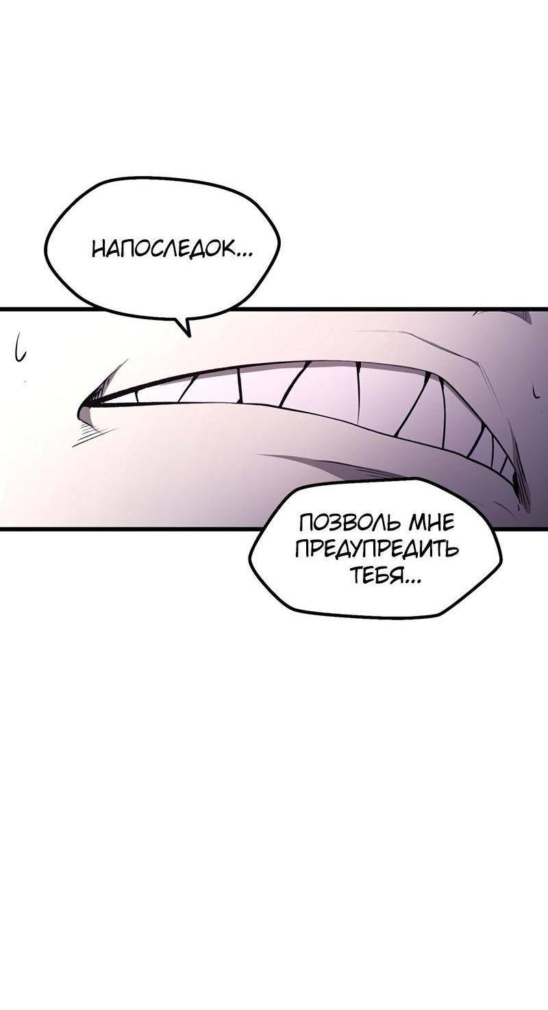 Страница 67 главы 235 манги Король меча / Latna Saga: Survival of a Sword King